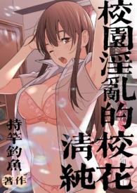 校花 完结