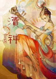渎神boss