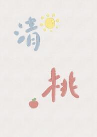 (校园)
