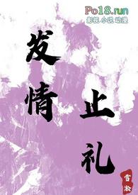 发情用专业术语怎么说