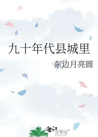 90年代的大城市
