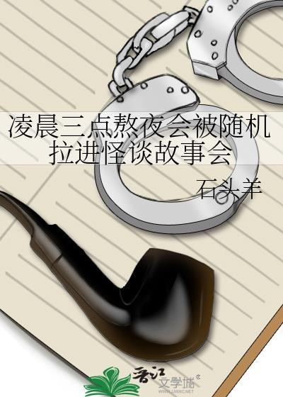 熬夜到凌晨3点