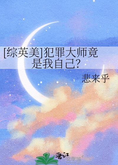 犯罪大师一名英俊且浪漫的美国人