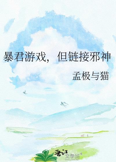暴君游戏0.9