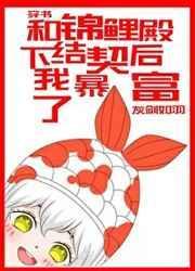 锦与鲤直播