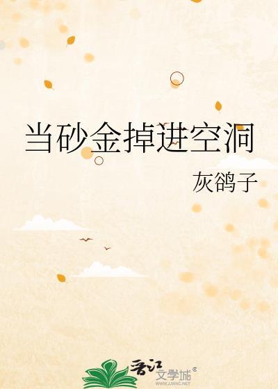 砂金技术