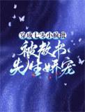 穿成七零娇气小福包全文免费