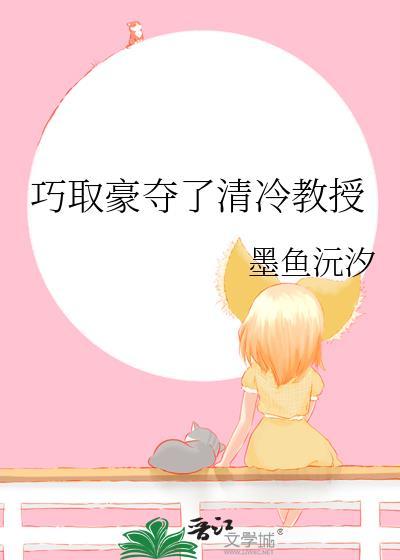 巧取豪夺推荐2019