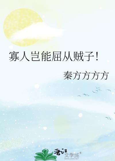 寡人有疾