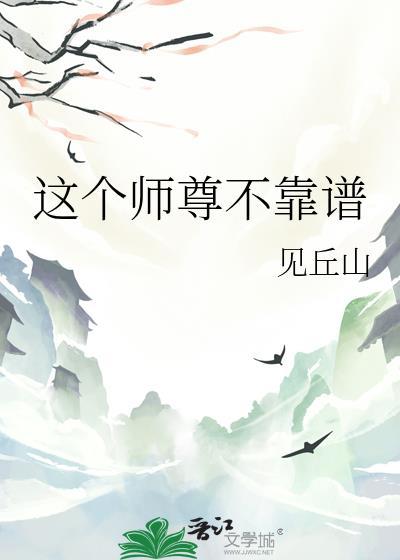 这个师尊有问题在线阅读