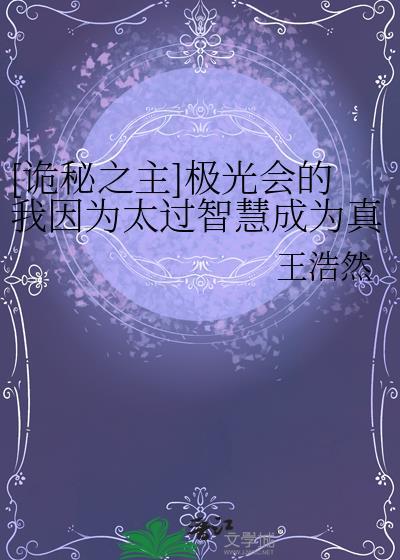 诡秘之主七光