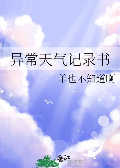 天气记录卡片