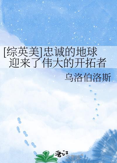 忠诚者英文原著