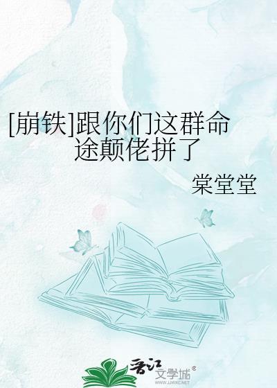 崩铁命途颠佬全图鉴