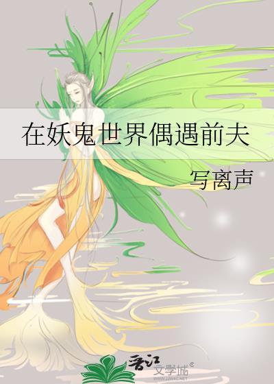 在世妖王完整版