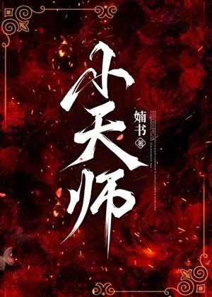 琉璃美人煞之情渡