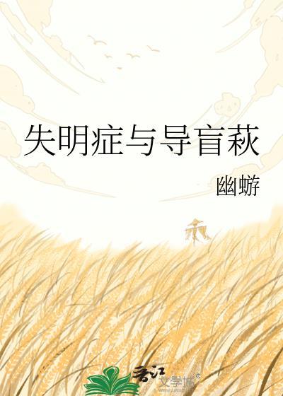 失明的诊断叫什么