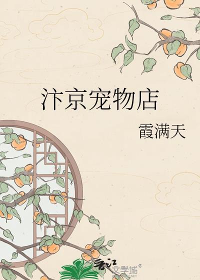 宠物店郑州