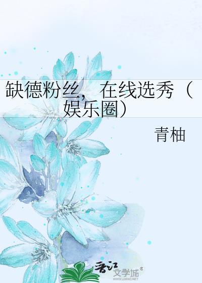 缺德网络意思
