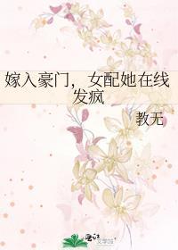 离婚后她带崽嫁入豪门在线