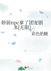 娇弱团宠是满级大佬