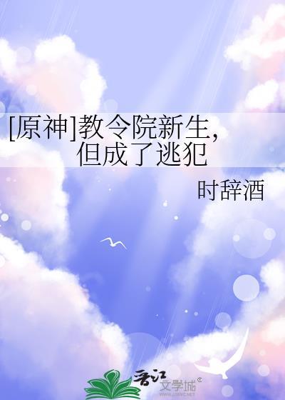 原神教官套在哪里刷