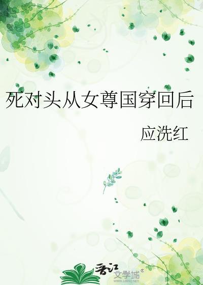 死对头穿成反派师尊 作者似水如清