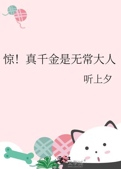 真千金是个平平无奇的大脑