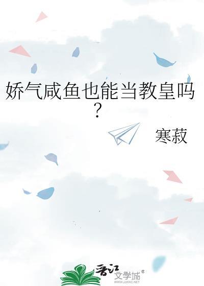 咸鱼穿成娇气媳最新章节