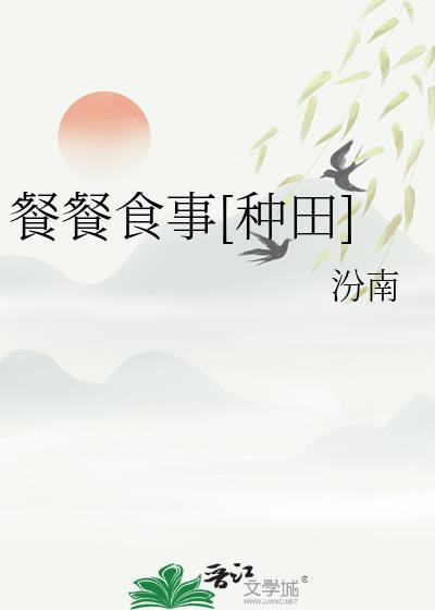 餐餐有宋家高清版爱奇艺