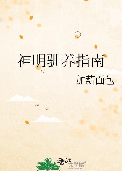 神明在哪