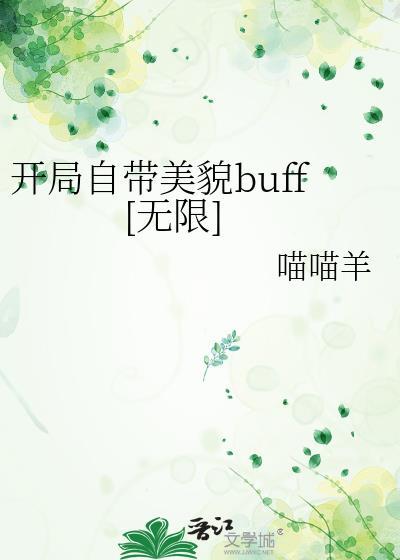 开局自带全知魔镜