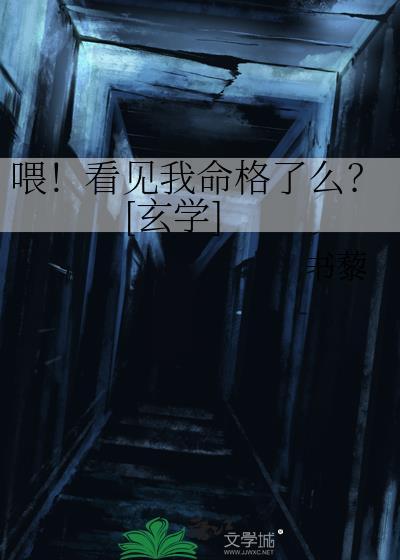 喂看见耳朵了漫画免费下拉式