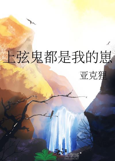 上弦鬼是什么