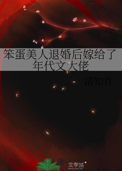 推荐笨蛋美人的错误攻略