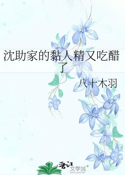 粘人沈酌