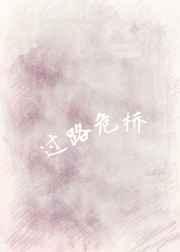 危桥的危害