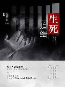 生死追杀演员表
