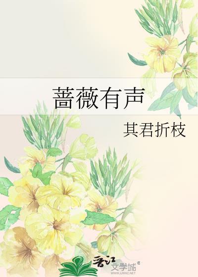 蔷薇百度