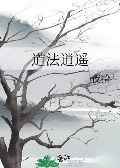 逍遥修真里的道书干什么