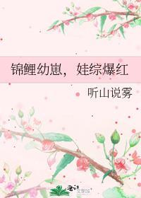 锦鲤小崽子