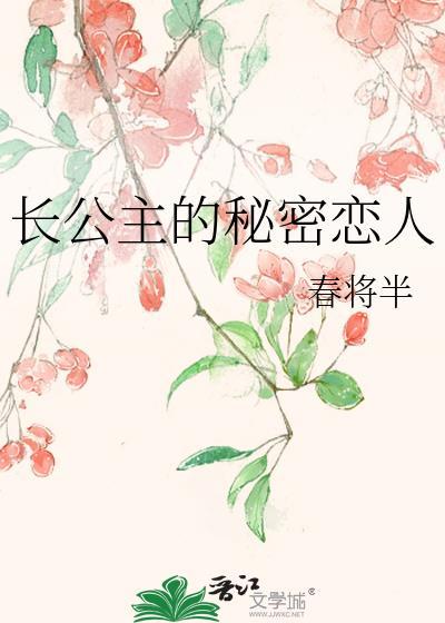 长公主背后的人