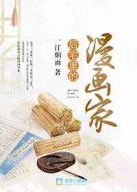 后宅那些事儿免费阅读