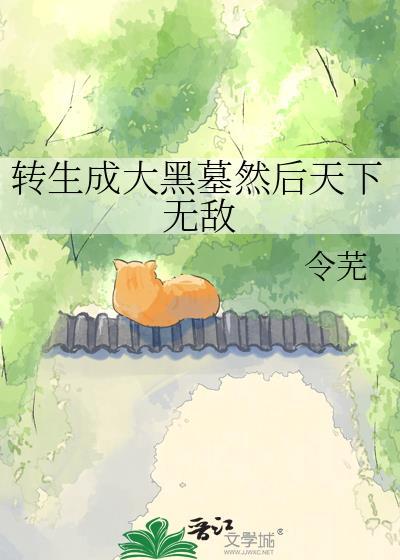 转生成双黑崽后再遇前男友了