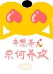 本想养犬