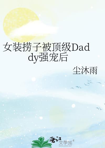 女装大佬酒店