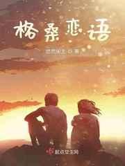 格桑拉原唱视频