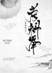穿进虐文的甜文