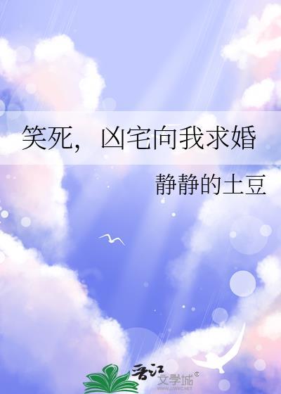 凶宅类