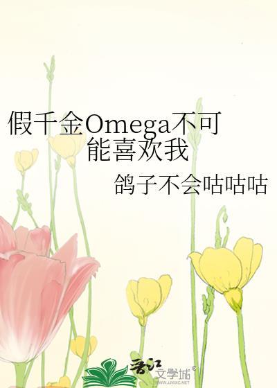 假千金不想理你
